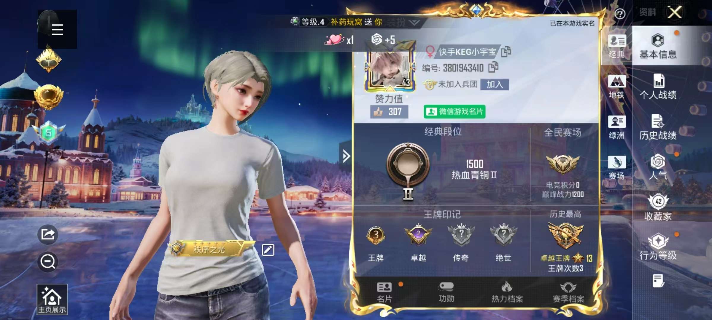 HPSJ3446337和平精英账号详情图2