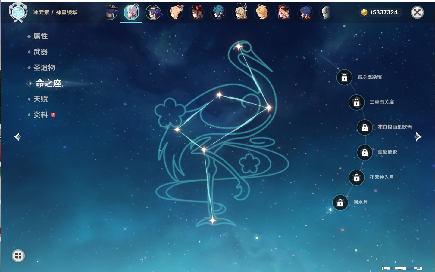 YSMK316719原神账号详情图3