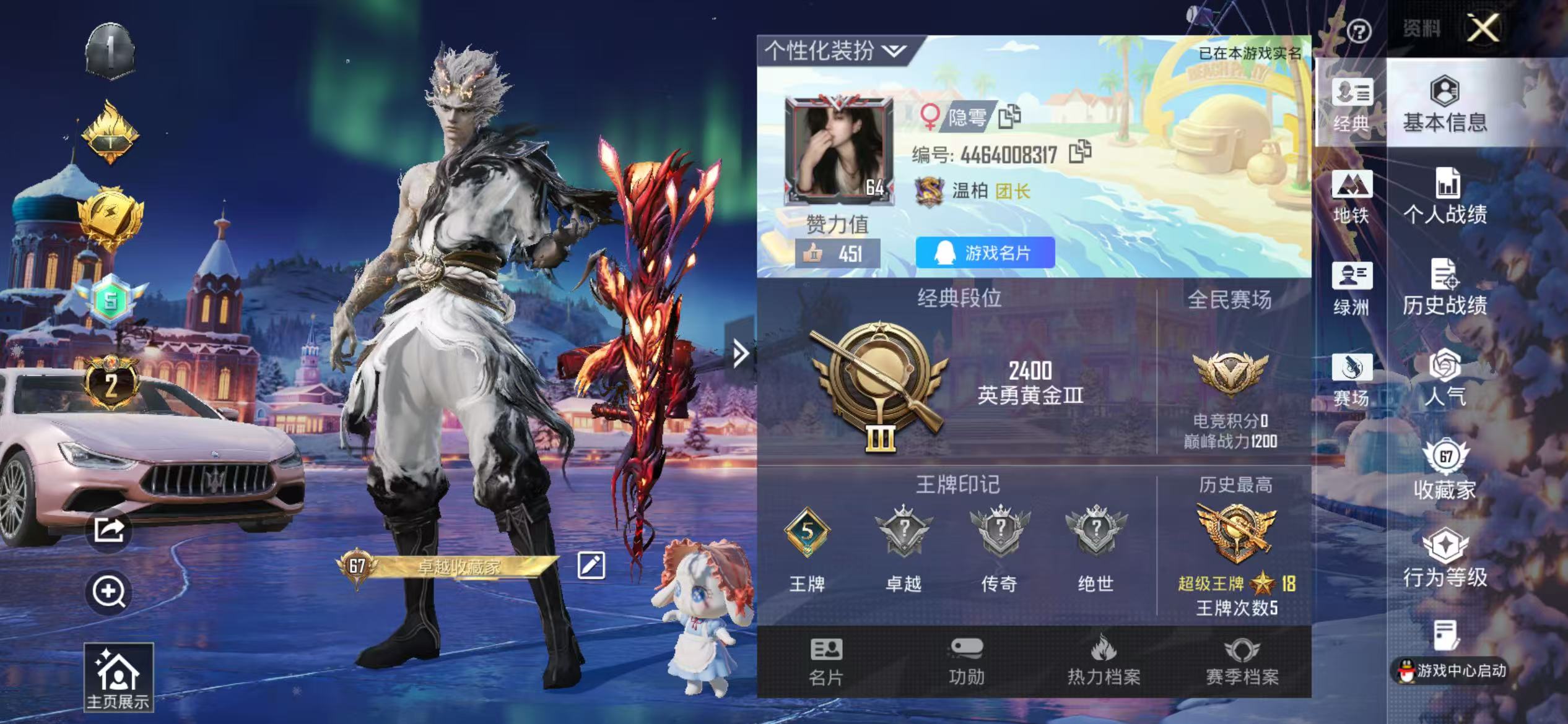 HPSJ3446199和平精英账号详情图2