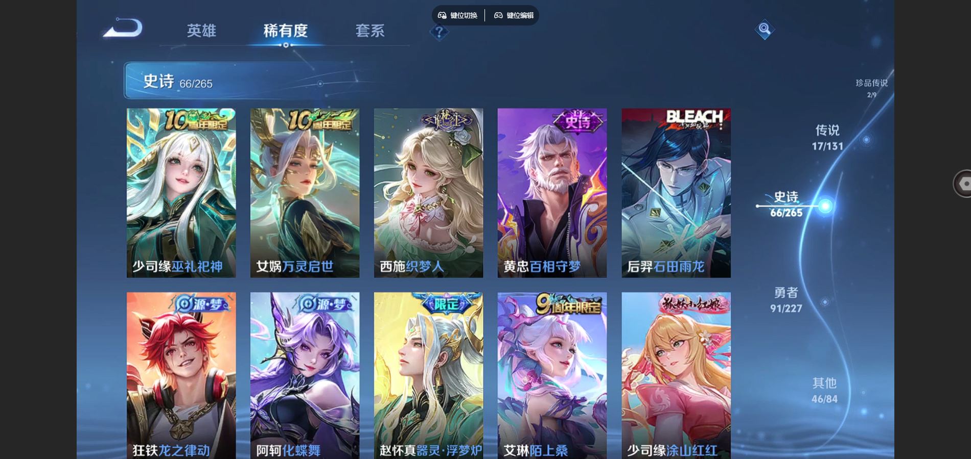 WZCMW424943王者荣耀账号详情图11