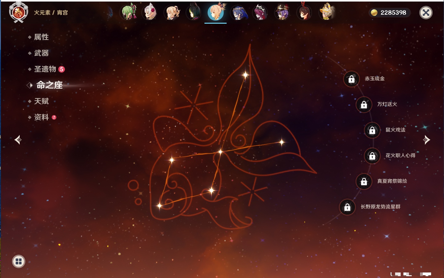 YSMK316892原神账号详情图17