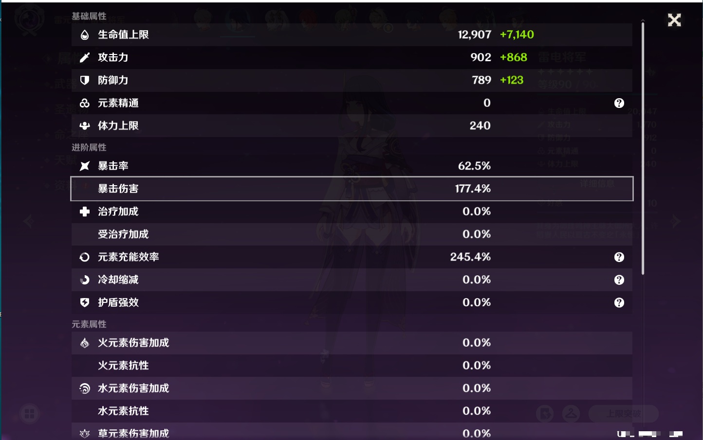 YSMK316728原神账号详情图30