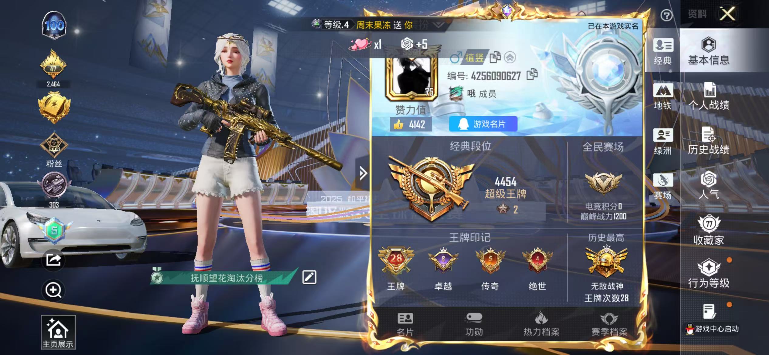 HPSJ3446280和平精英账号详情图2