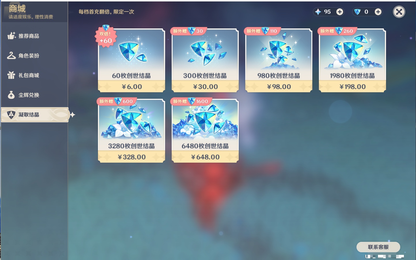 YSMK316885原神账号详情图22