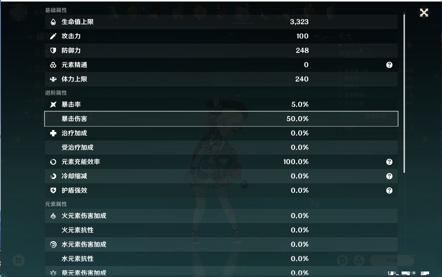 YSMK316885原神账号详情图10