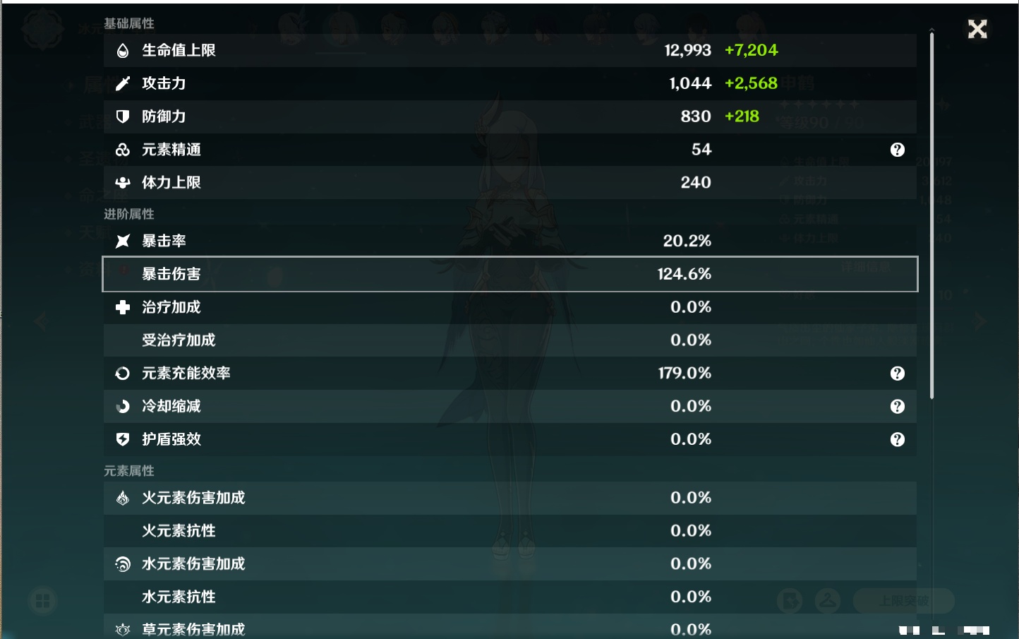 YSMK316725原神账号详情图72