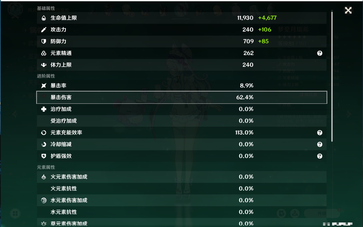 YSMK316897原神账号详情图9