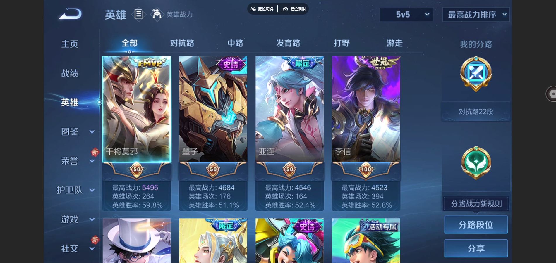 WZCMW424949王者荣耀账号详情图3