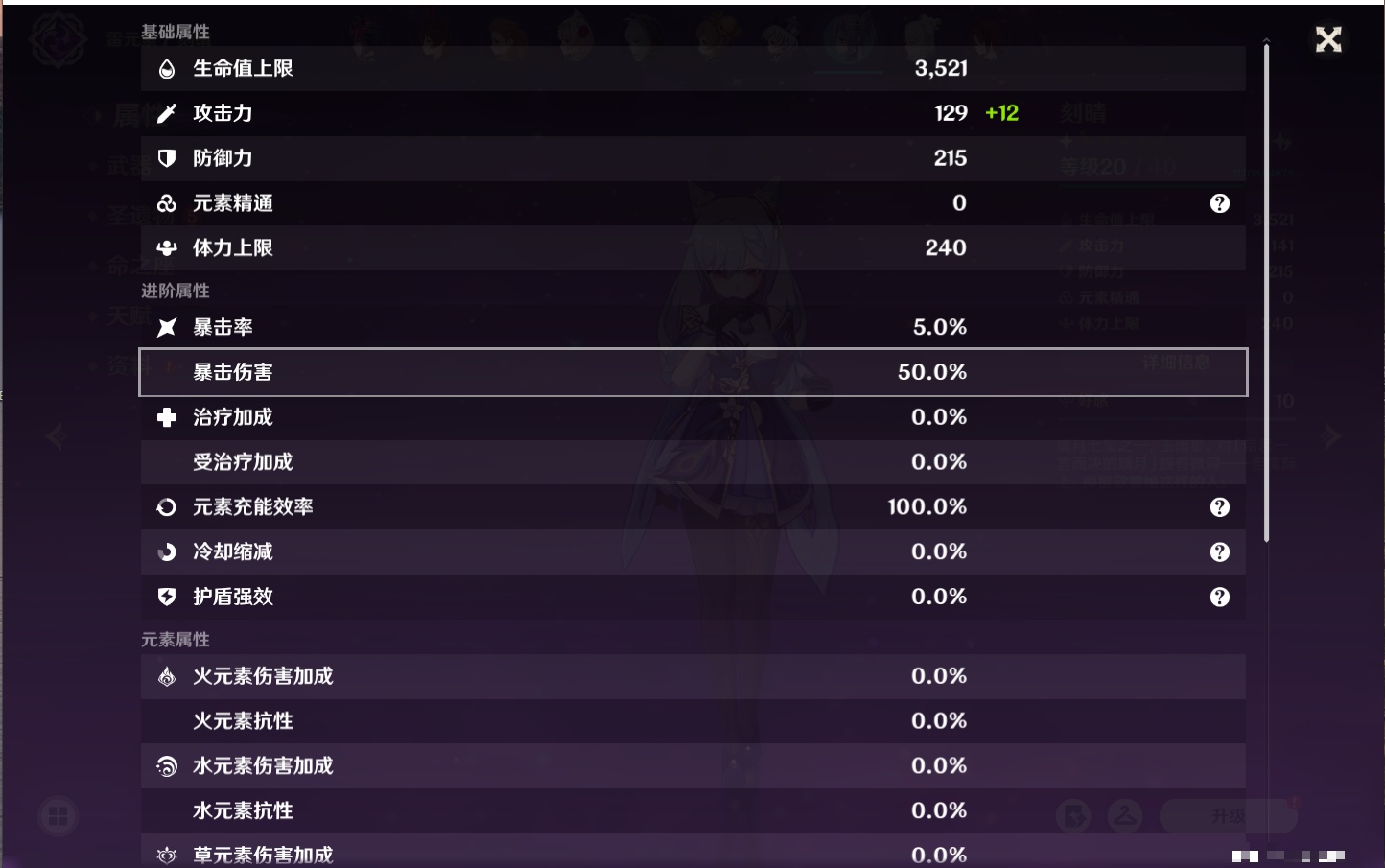 YSMK316893原神账号详情图51