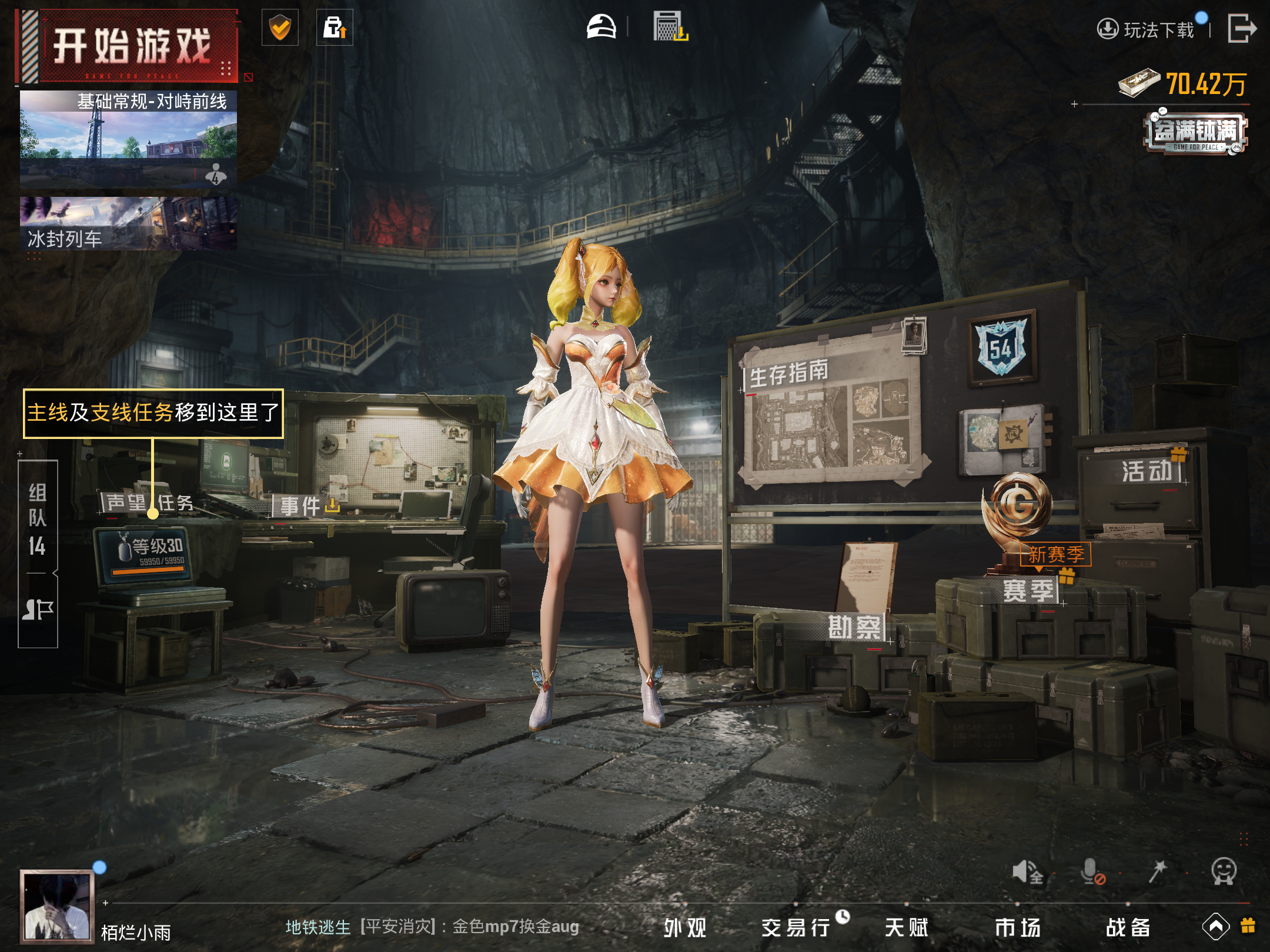 HPCMW414509和平精英账号详情图13