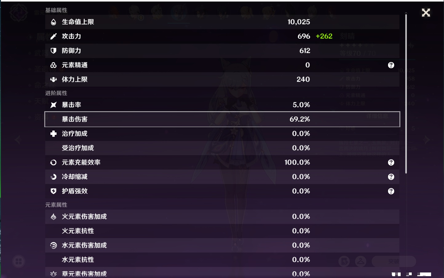 YSMK316891原神账号详情图29 YSMK316891原神账号详情图29