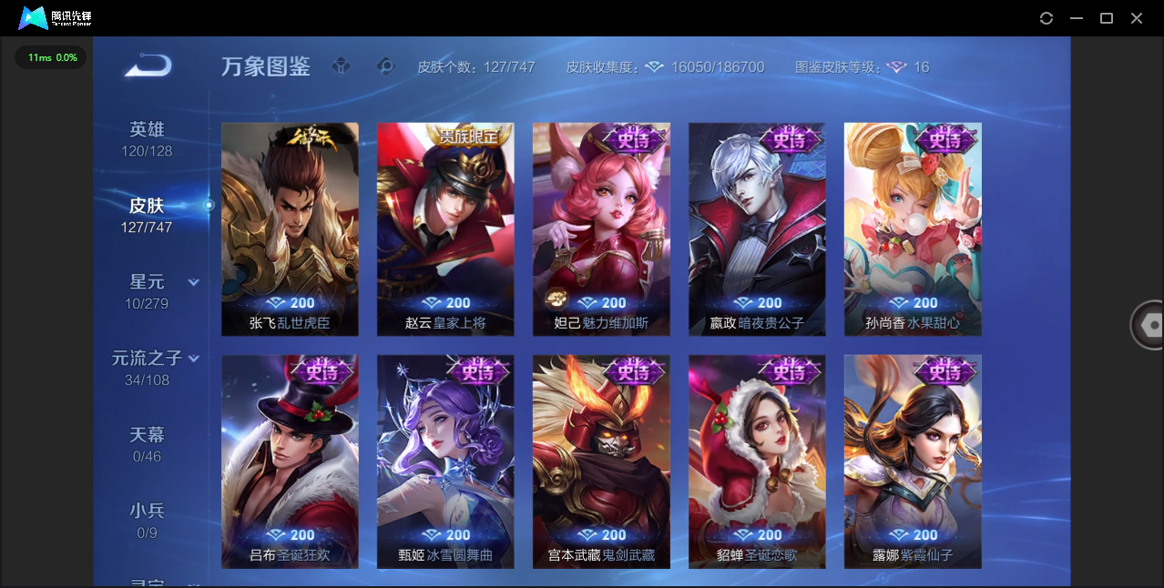 WZCMW3463403王者荣耀账号详情图6