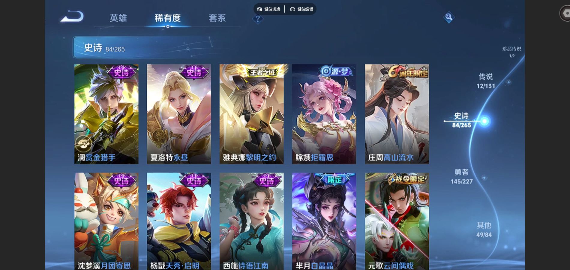 WZCMW424933王者荣耀账号详情图12 WZCMW424933王者荣耀账号详情图12