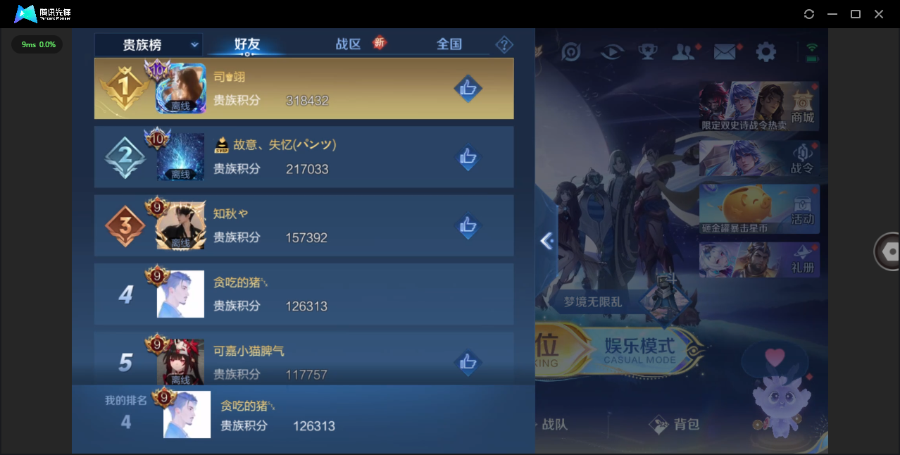 WZCMW3463300王者荣耀账号详情图38 WZCMW3463300王者荣耀账号详情图38