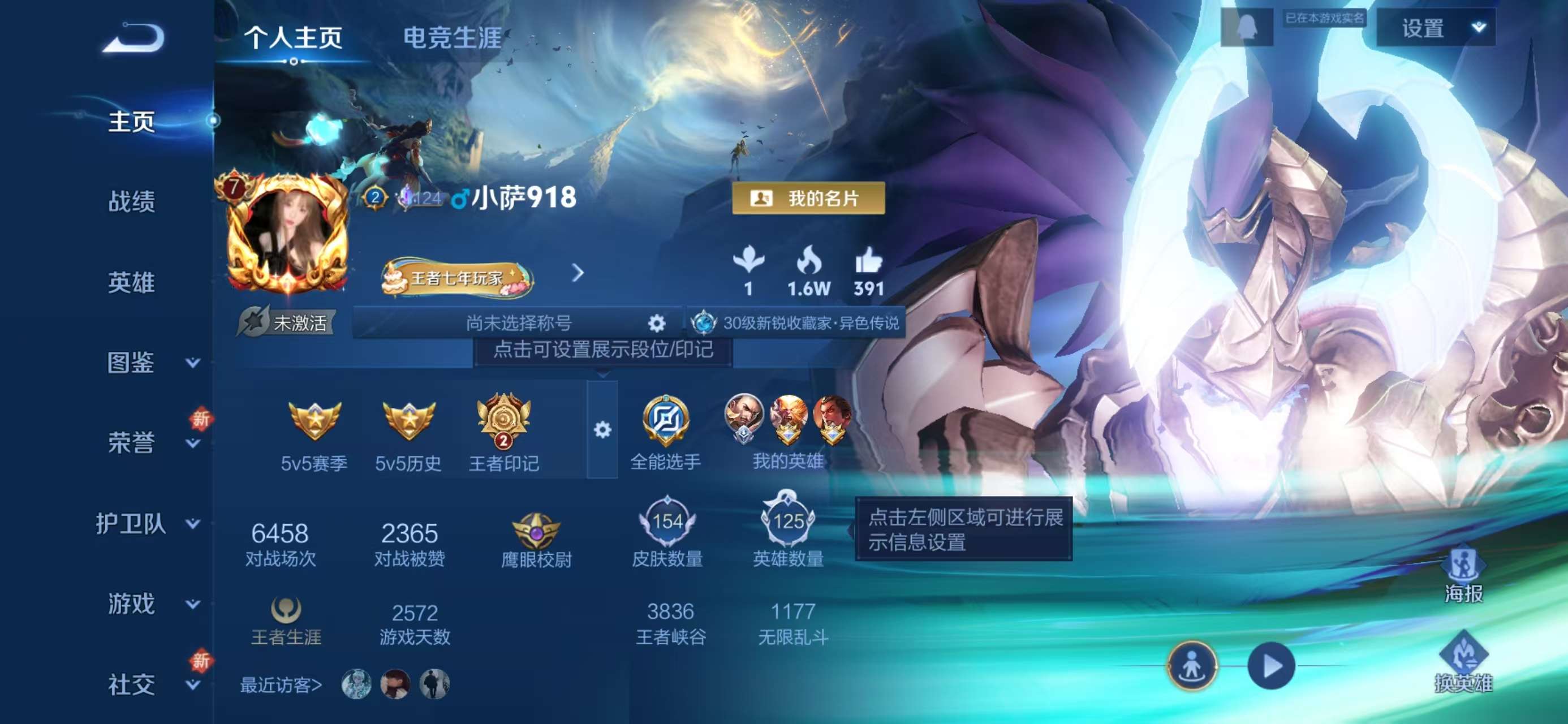 WZCMW415938王者荣耀账号详情图2