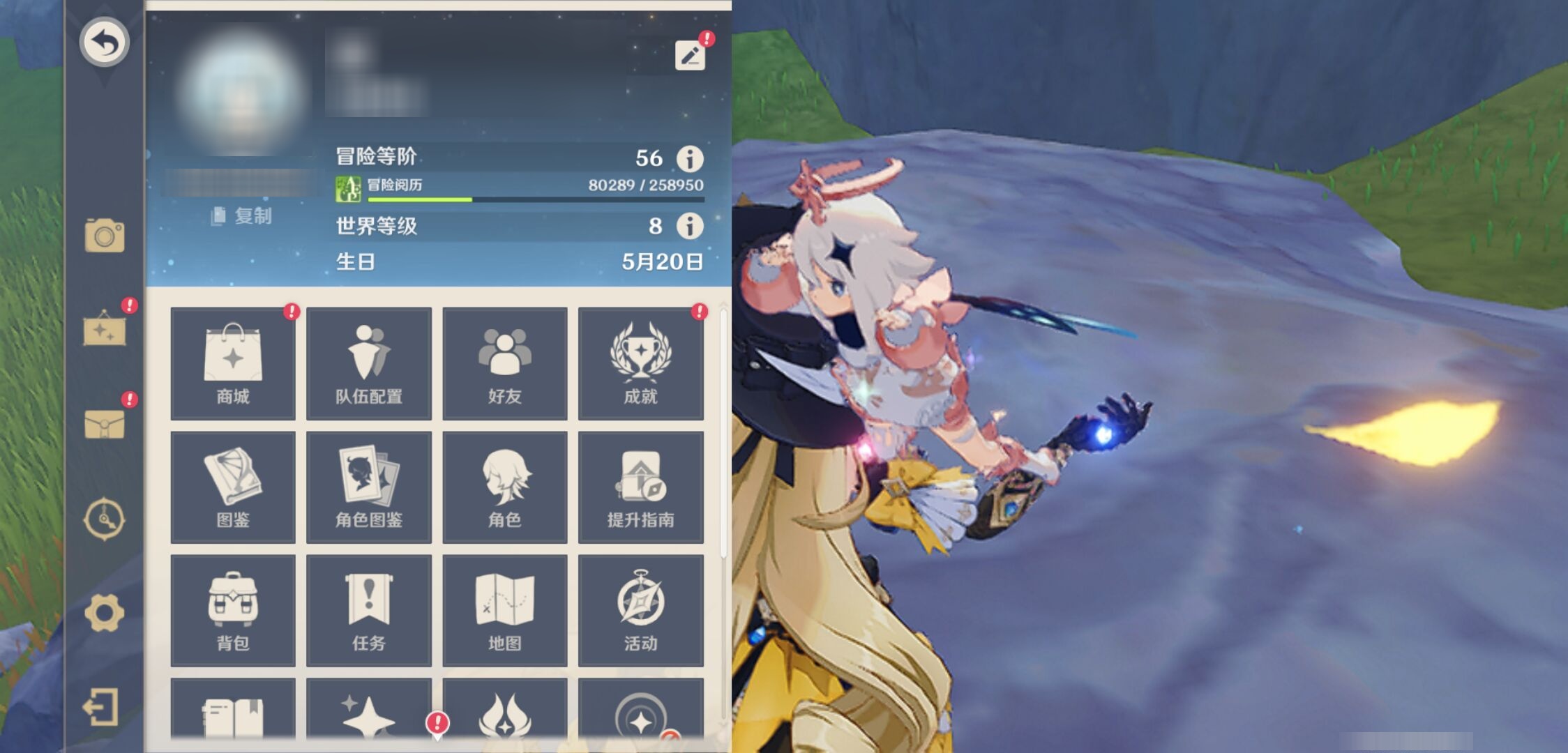 YSMK316718原神账号详情图6