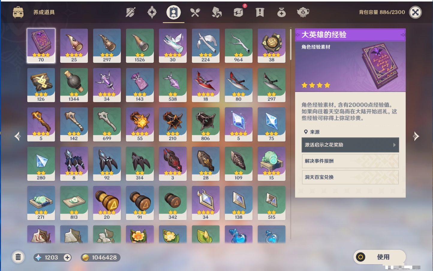 YSMK316717原神账号详情图60