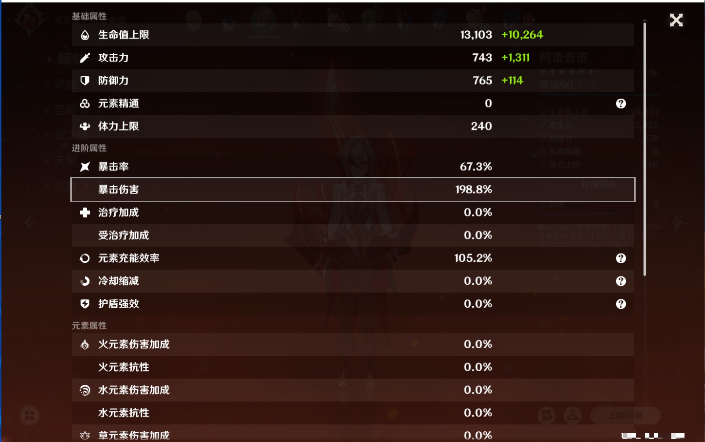 YSMK316714原神账号详情图3