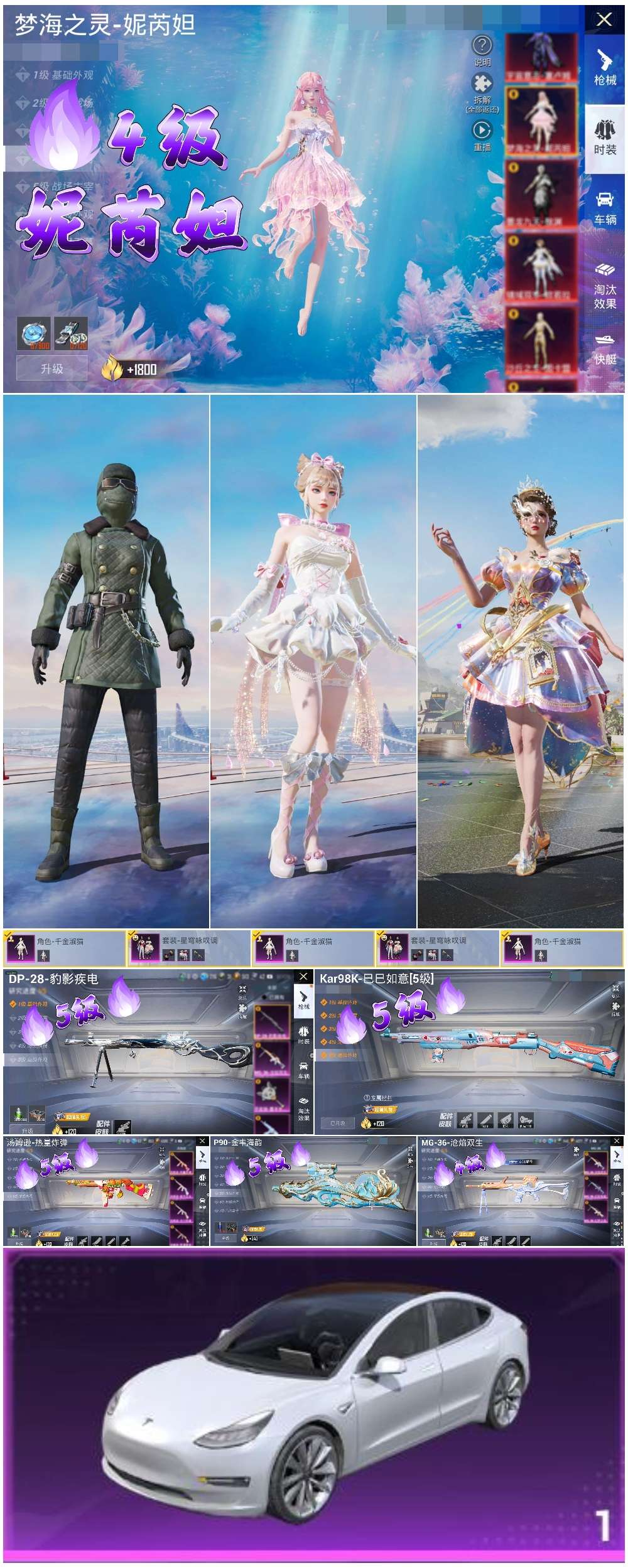 HPSJ3446285和平精英账号详情图4