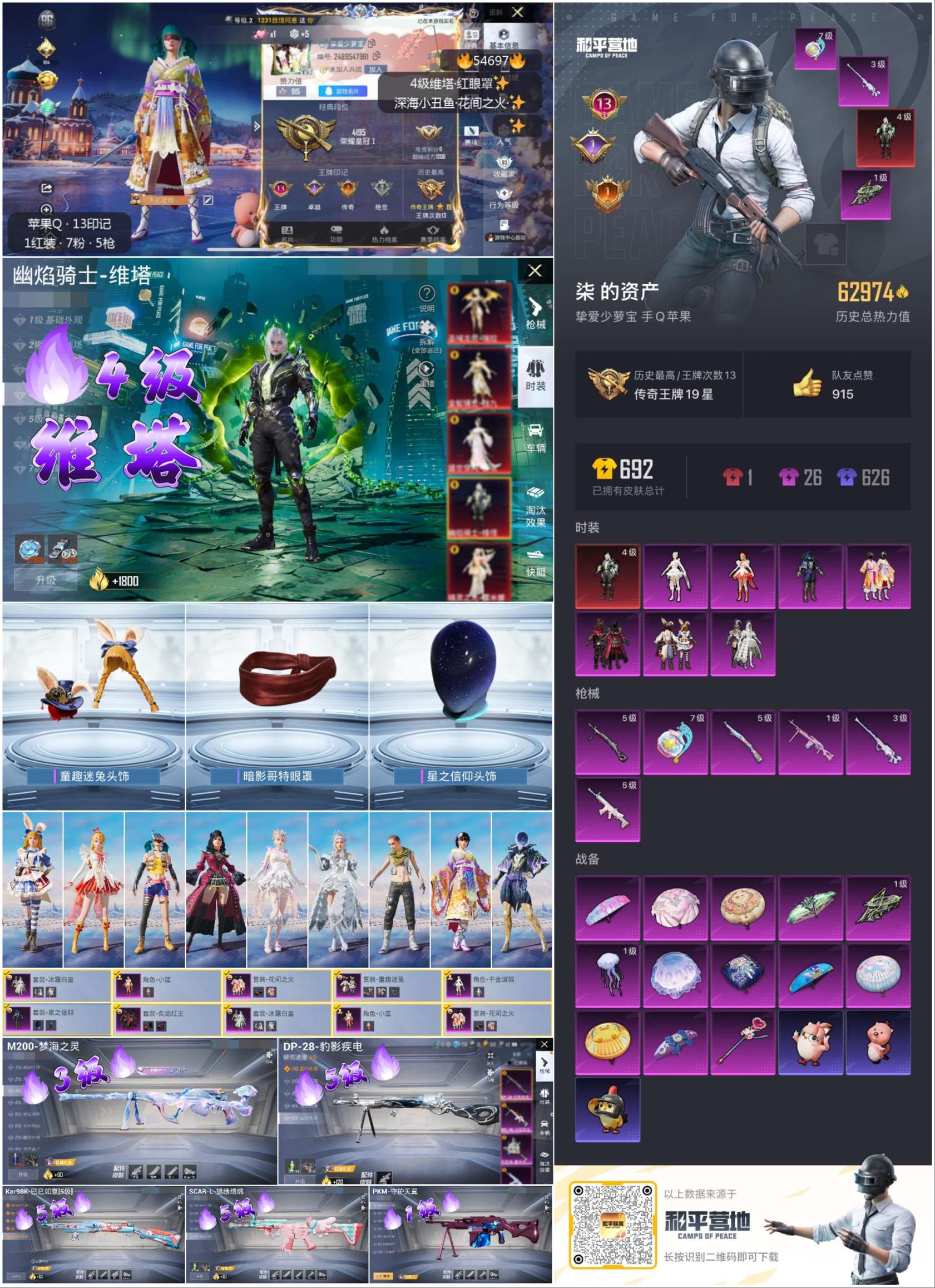 HPSJ3450130和平精英账号详情图2 HPSJ3450130和平精英账号详情图2