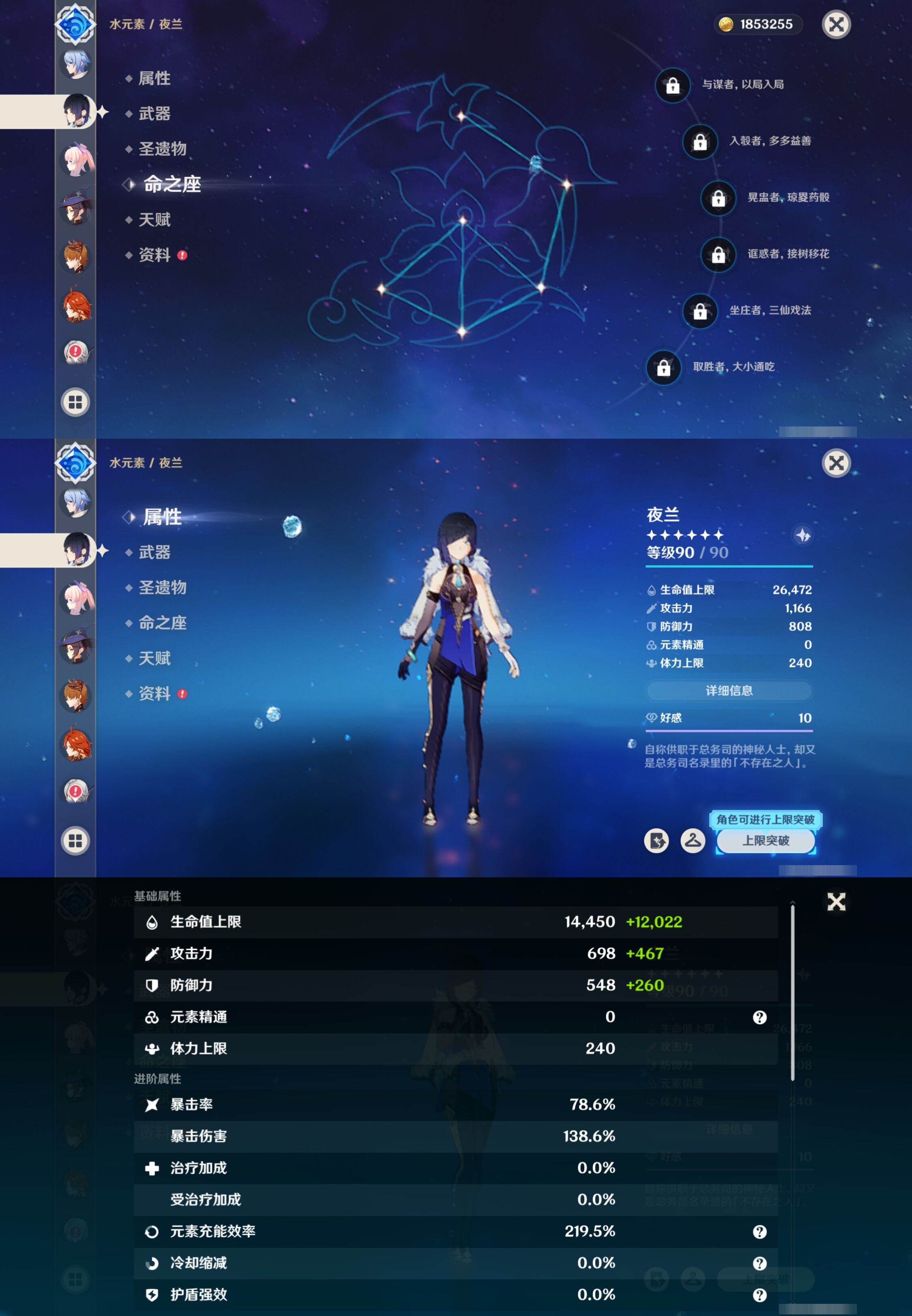 YSMK316720原神账号详情图33