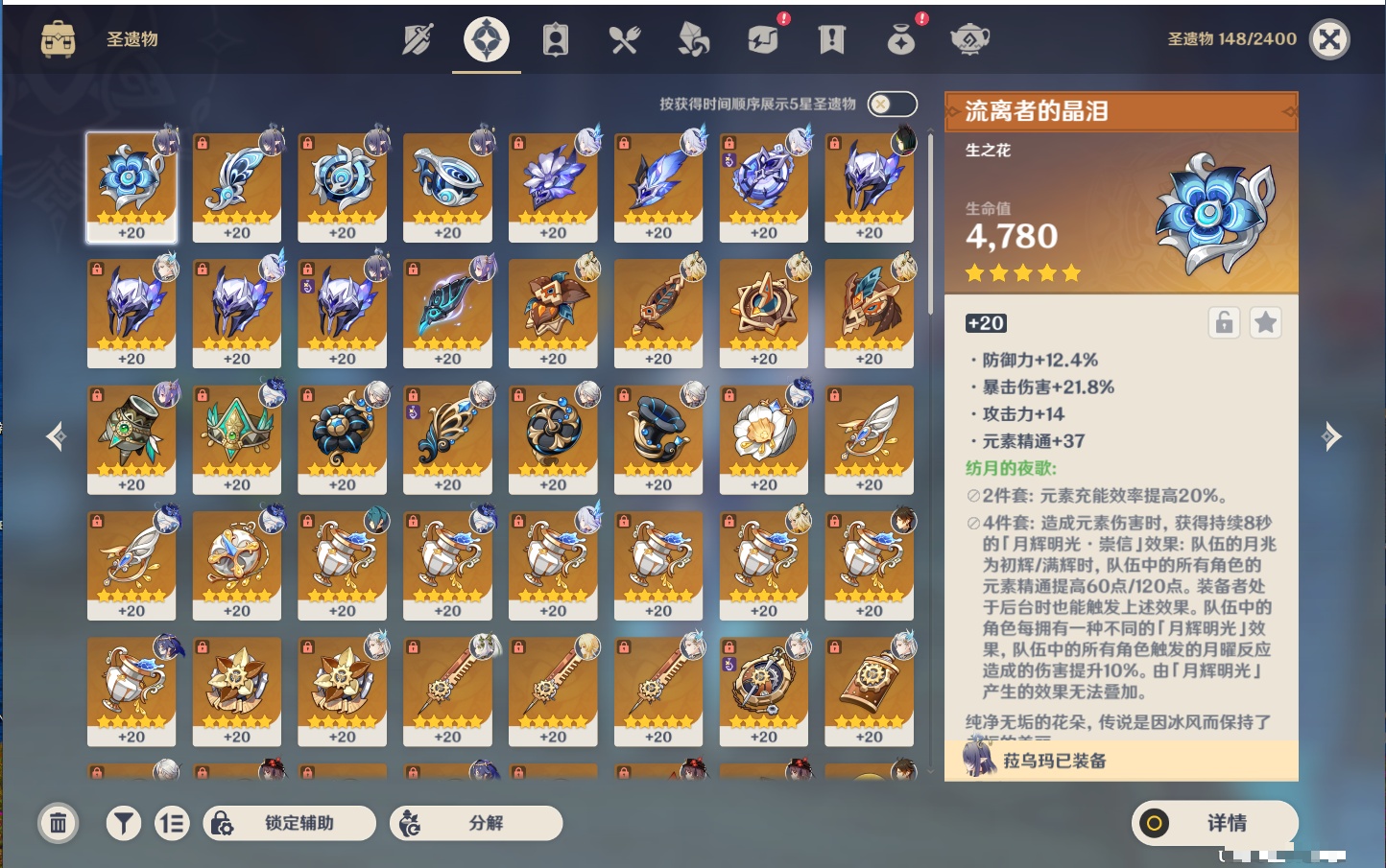 YSMK316892原神账号详情图19