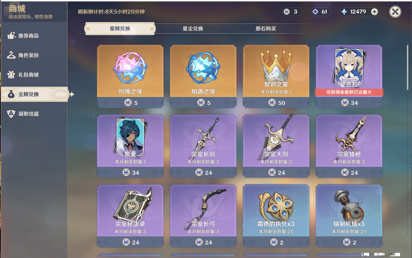 YSMK316895原神账号详情图51