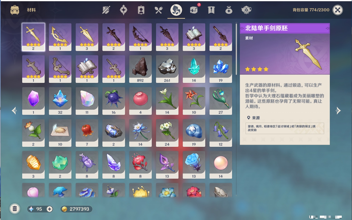 YSMK316885原神账号详情图27