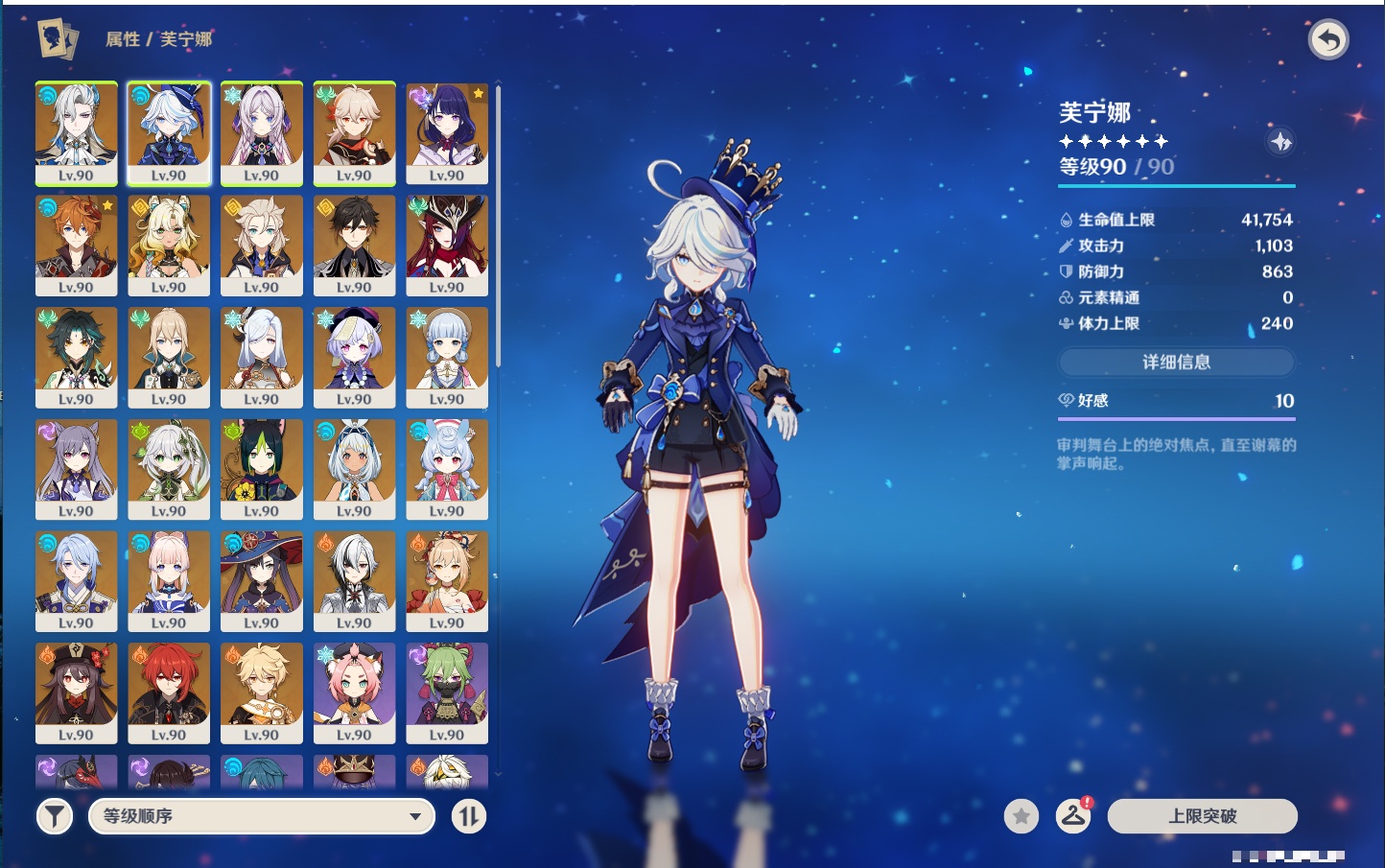 YSMK316897原神账号详情图77