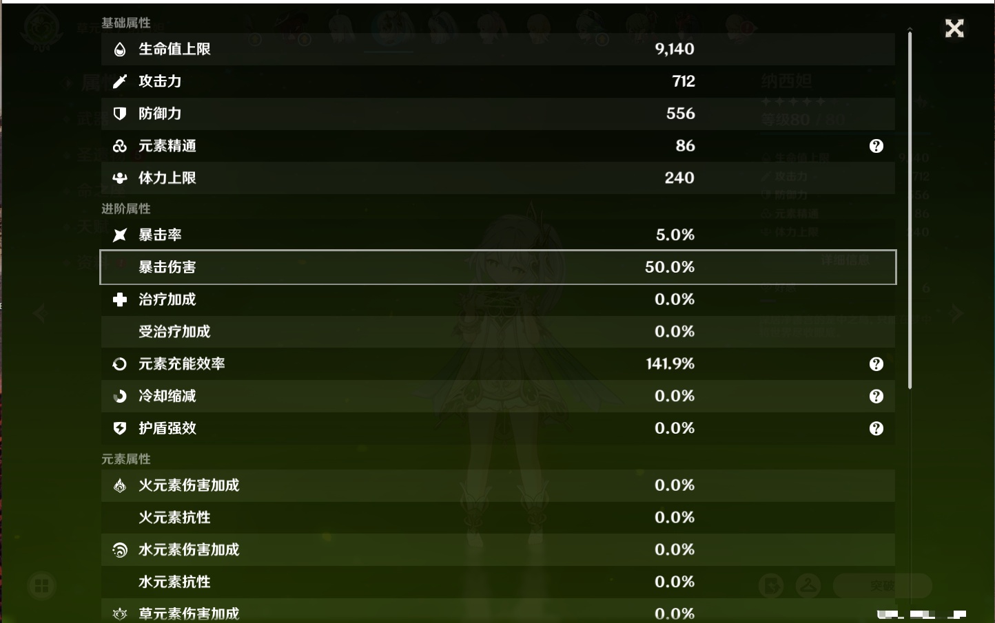 YSMK316721原神账号详情图72