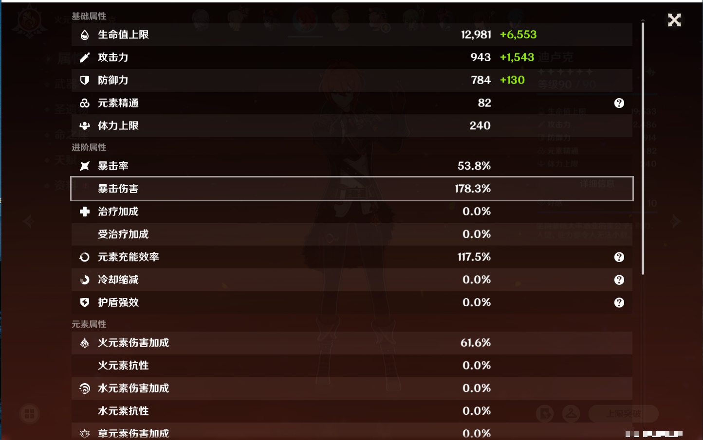 YSMK316897原神账号详情图61