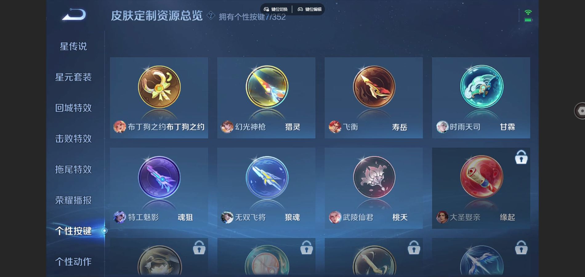 WZCMW424946王者荣耀账号详情图22 WZCMW424946王者荣耀账号详情图22