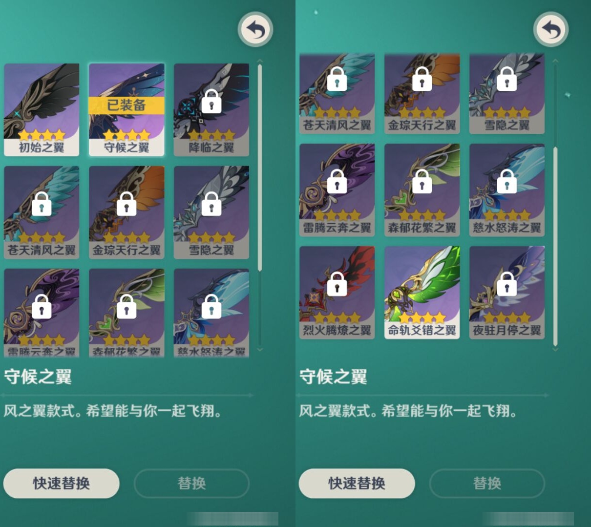 YSMK316718原神账号详情图8