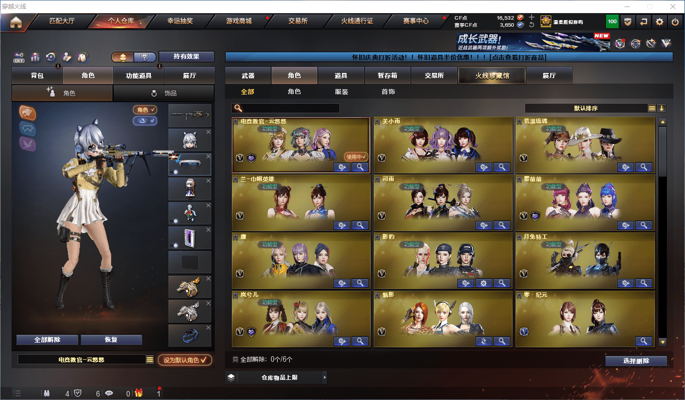 CFCMW381219穿越火线账号详情图24