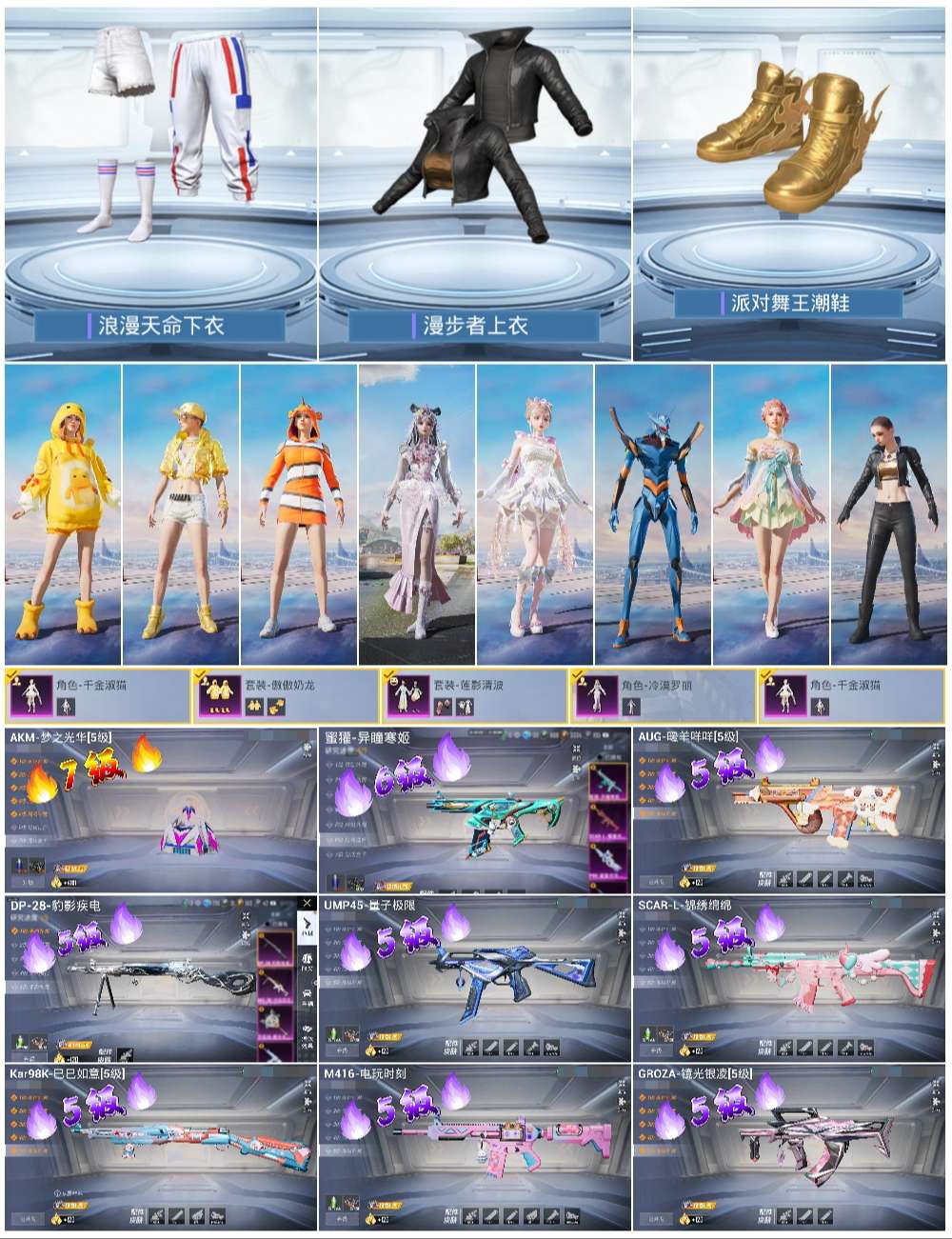 HPSJ3446211和平精英账号详情图4