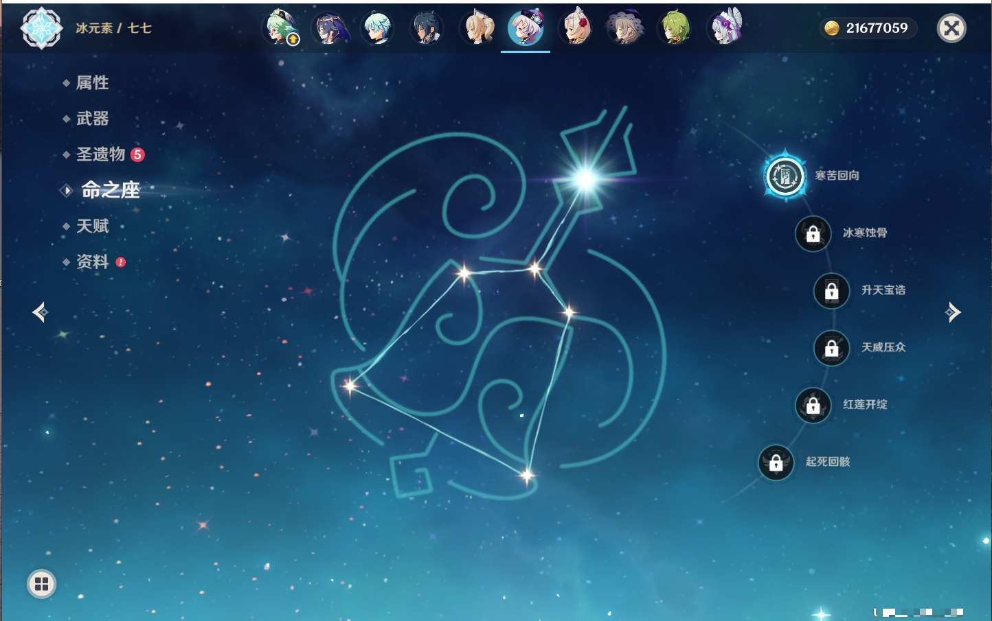 YSMK316889原神账号详情图30