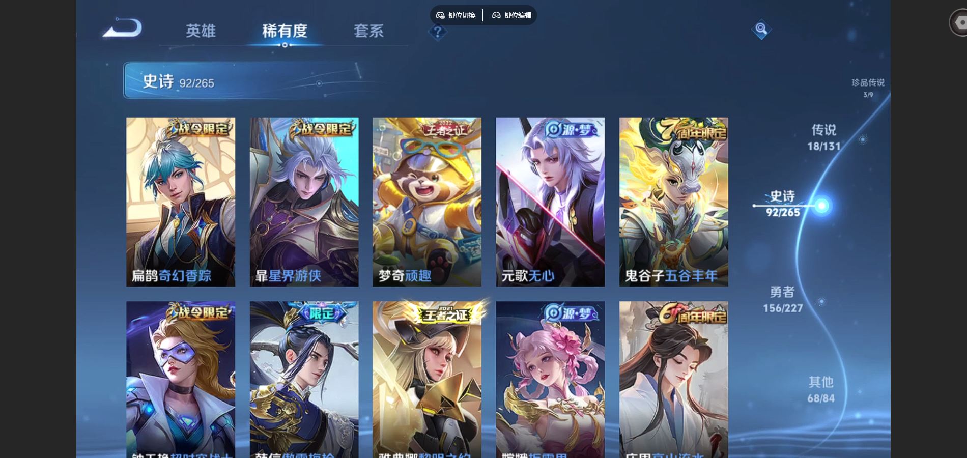 WZCMW424931王者荣耀账号详情图12