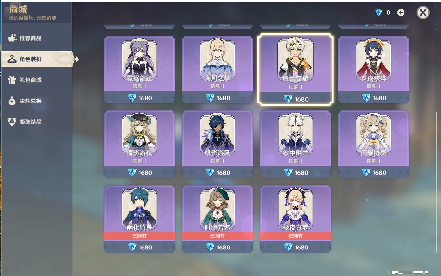 YSMK316890原神账号详情图54