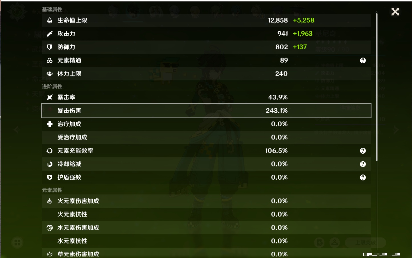 YSMK316889原神账号详情图17