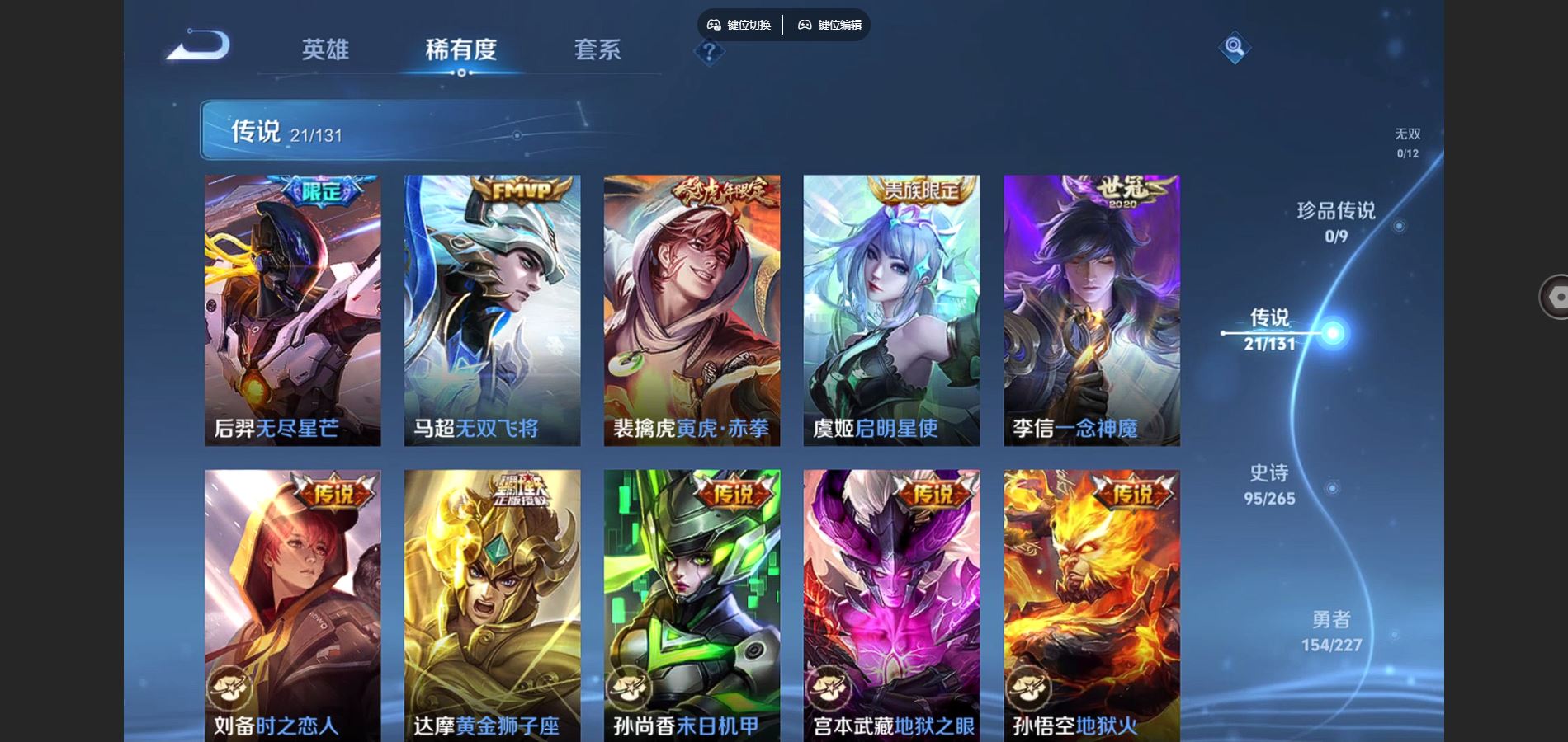 WZCMW424935王者荣耀账号详情图8