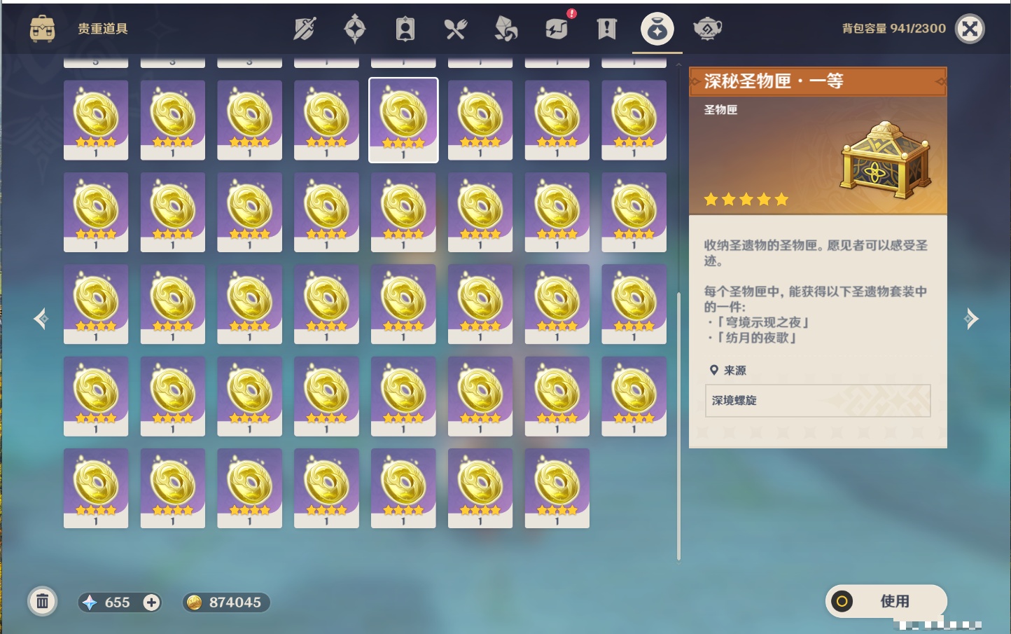 YSMK316886原神账号详情图39