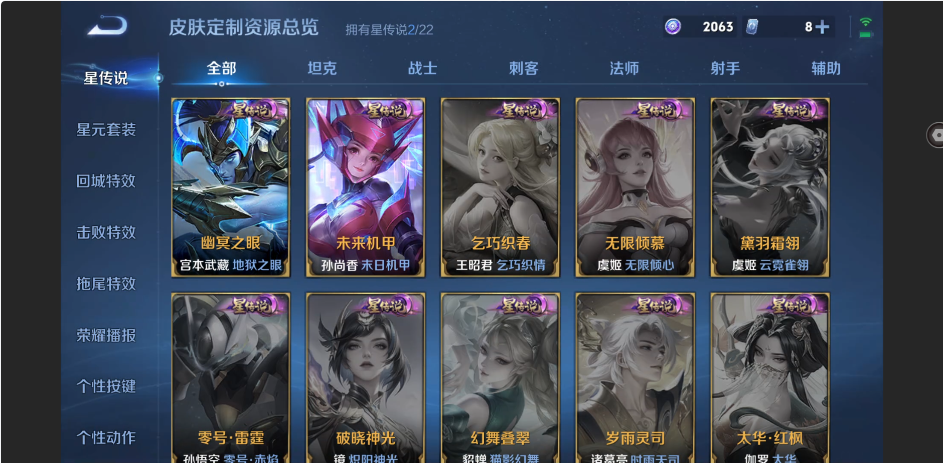 WZZM3469833王者荣耀账号详情图16