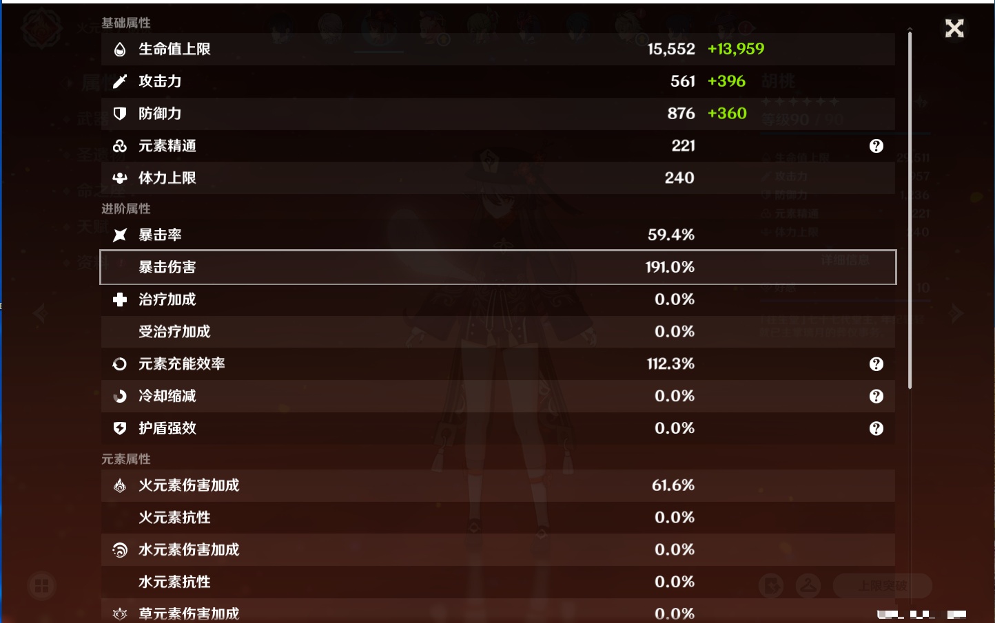 YSMK316714原神账号详情图6