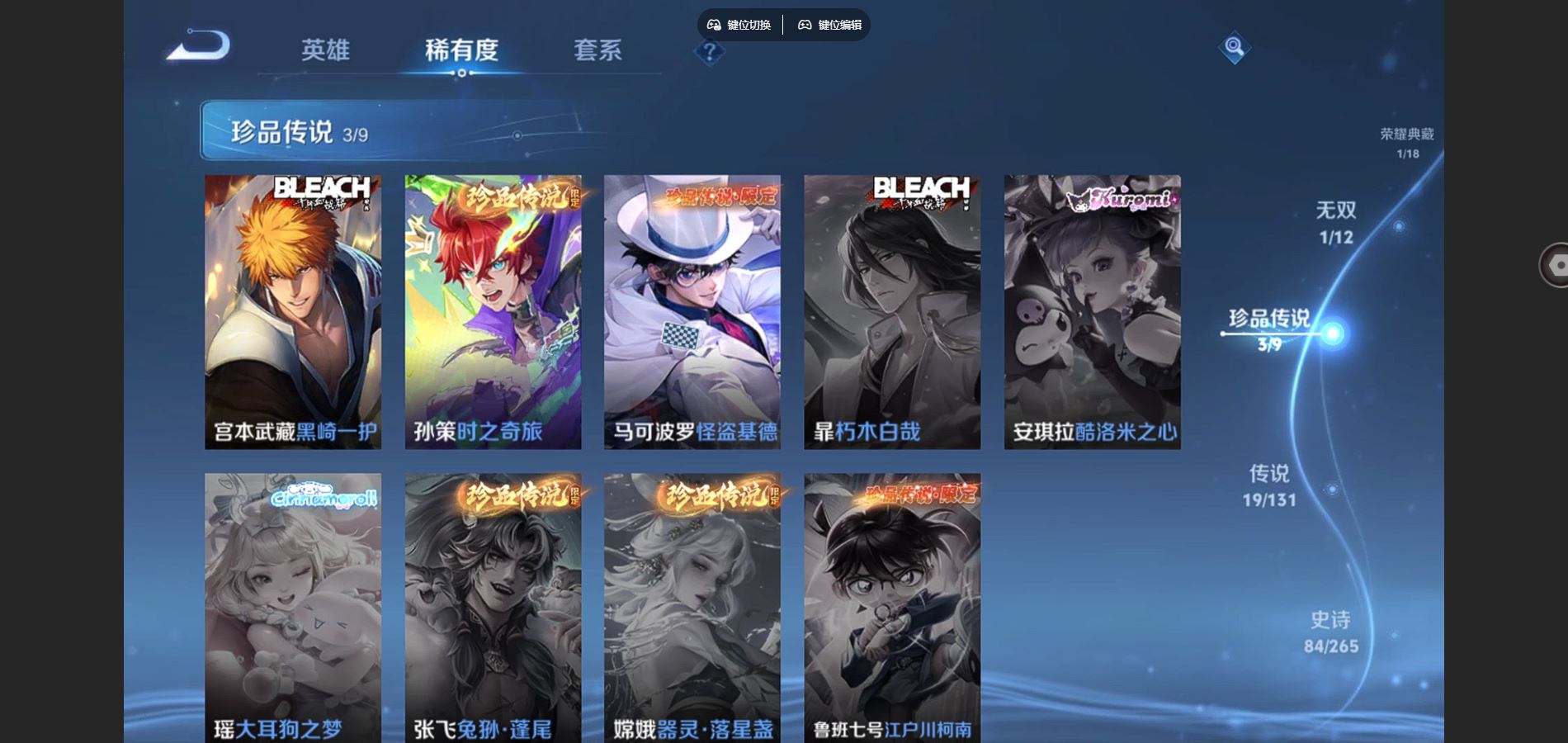 WZCMW424949王者荣耀账号详情图10