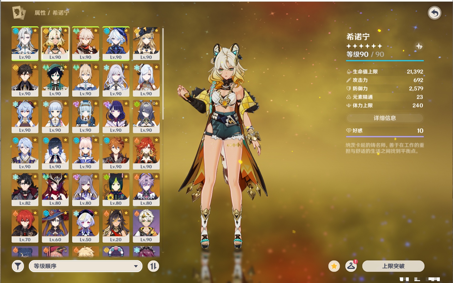 YSMK316725原神账号详情图61