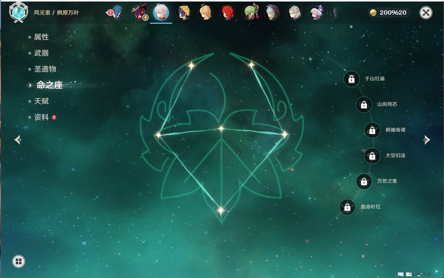 YSMK316716原神账号详情图6