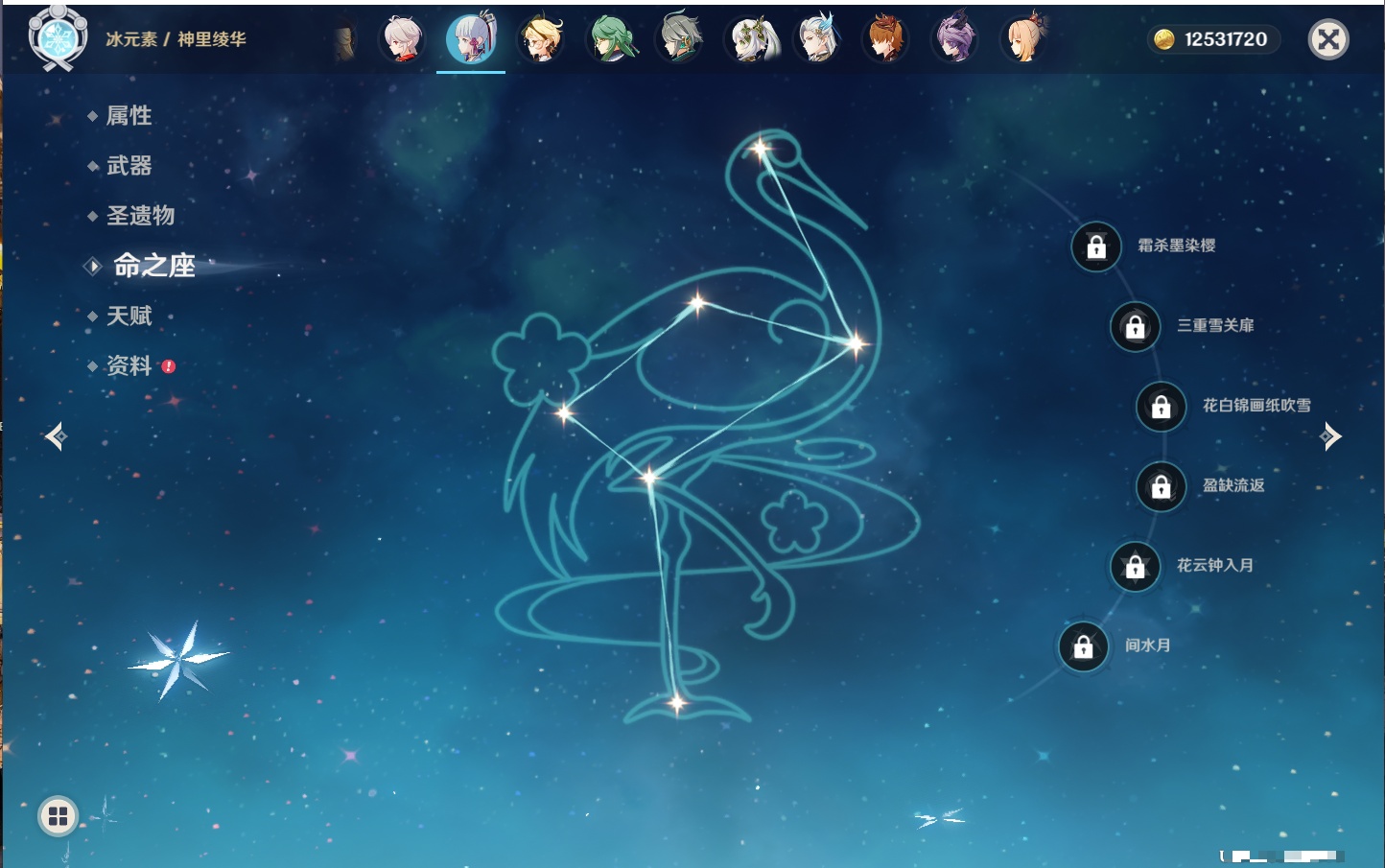 YSMK316729原神账号详情图66