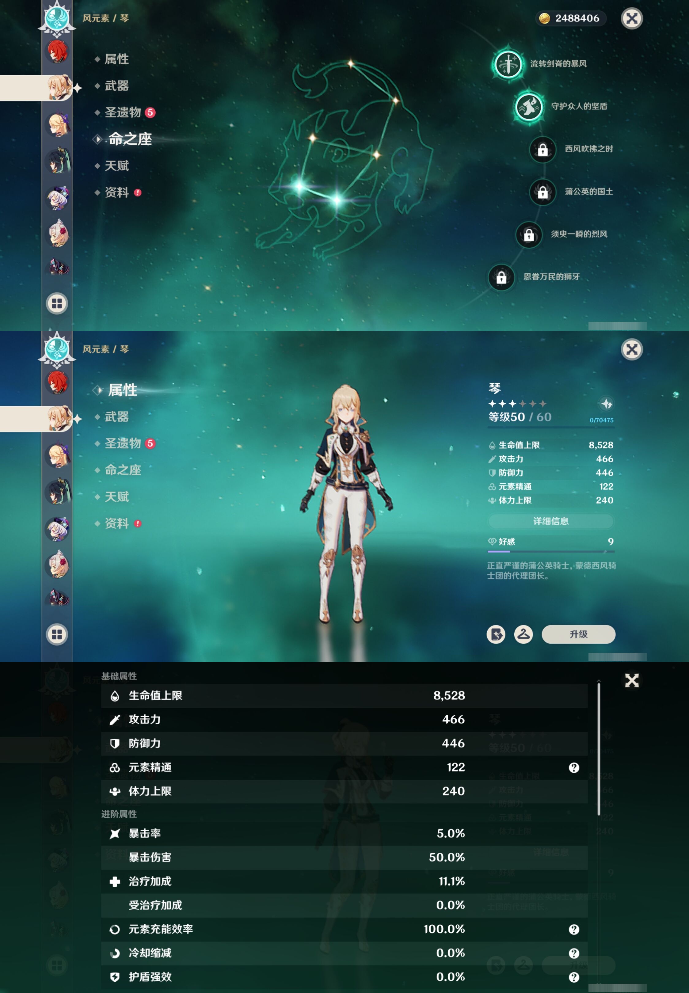 YSMK316883原神账号详情图29