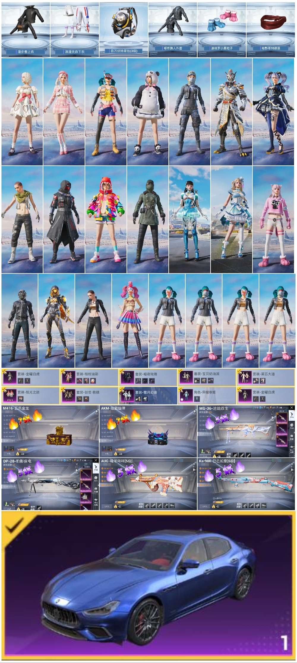 HPSJ3446336和平精英账号详情图4