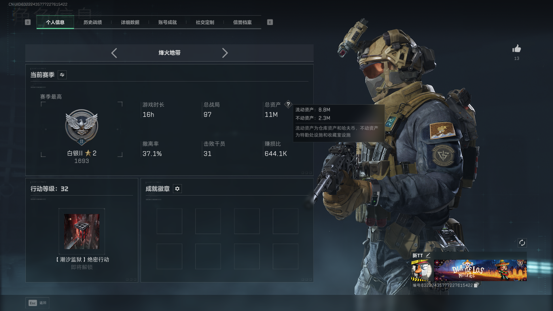 三角洲行动账号QQ总资产：11M，哈夫币：363W，三角币&卷合计：232武器皮肤：6，烽火32级：白银，【安全箱】进